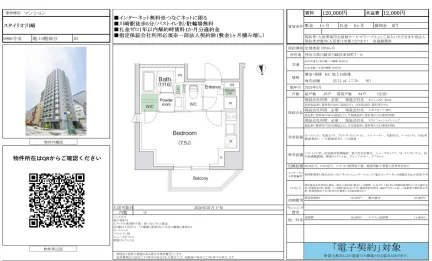 スタイリオ川崎 906号 0