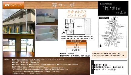 寿コーポ 206号 0