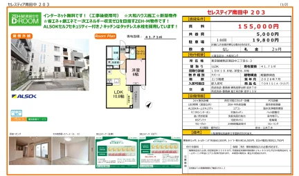 TORISIA 203号 0