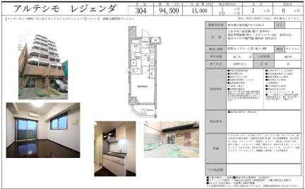 アルテシモ レジェンダ 304 0