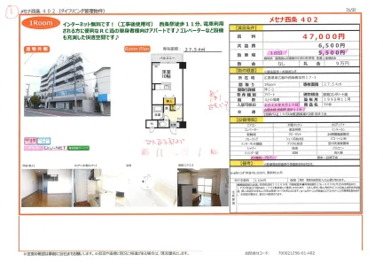 メセナ西条 402 402号 0