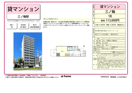 Modern Studio Condo Near Station in Ryusen 0