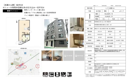 レクス武蔵小山 501号 0