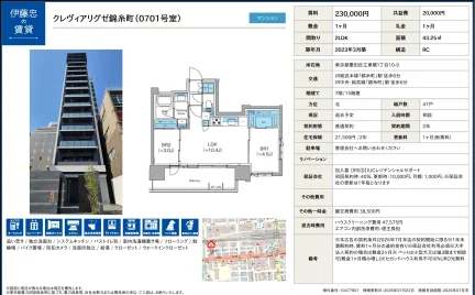 クレヴィアリグゼ錦糸町 0701号 0