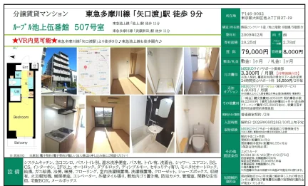 ルーブル池上伍番館 507号 0
