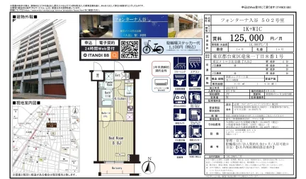 フォンターナ入谷 502号 0