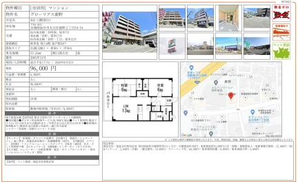 グローリアス鹿野 502 0