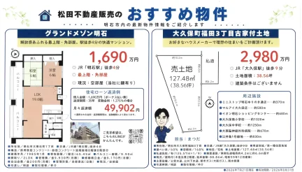 グランドメゾン明石 0