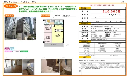 MOE MUSASHIKOSUGI 402 402号 0