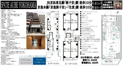 スパシエオープ横浜 202号 0