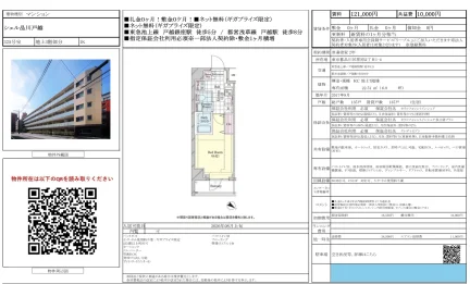 シェル品川戸越 325号 0