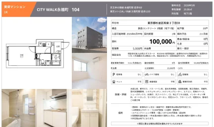 CITY WALK永福町 104 104号 0