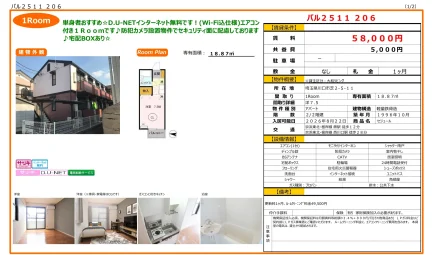 セジュール 206号 0