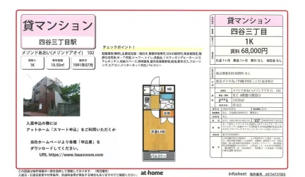 メゾンドあおい 102号 0
