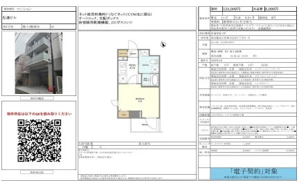 弘進ビル 203号 0