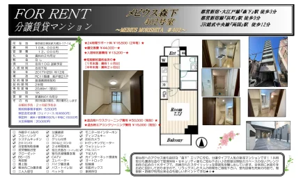 メビウス森下 402号 0