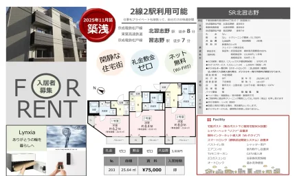 SR北習志野 203 0