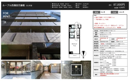 ルーブル西蒲田弐番館 501号室 501号 0