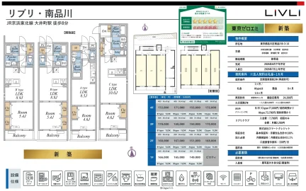 リブリ 南品川 203 0