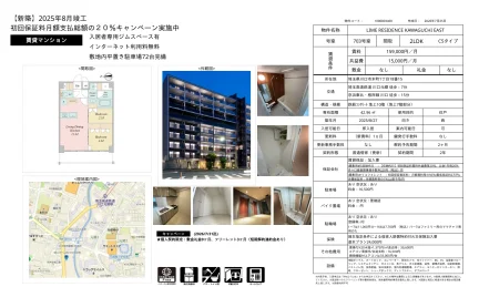 LIME RESIDENCE KAWAGUCHI EAST 703号室 0