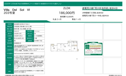 ヴィラ デル ソル VI 203号 0