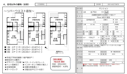 Studio Property Near Station in Shioe(1-chome1-ban.5-chome1-ban) 0