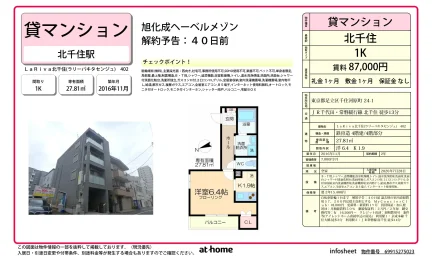 旭化成ヘーベルメゾン 402号 0