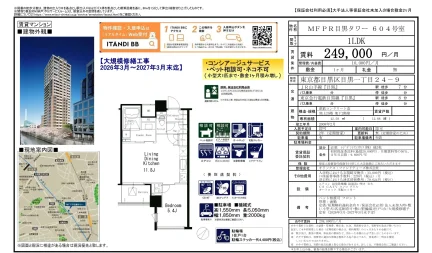 MFPR目黒タワー 604号 0