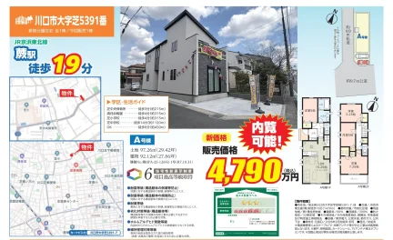 大字芝5391番 0