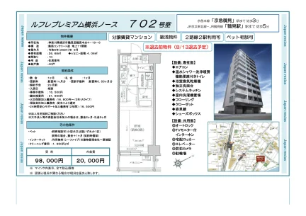 Japan resias 702号 0