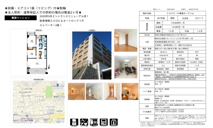 CASSIA 横濱ガーデン山 207号室 0