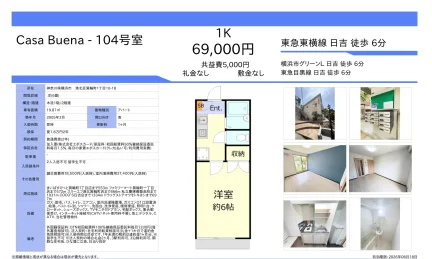 カサブエナ 104号 0