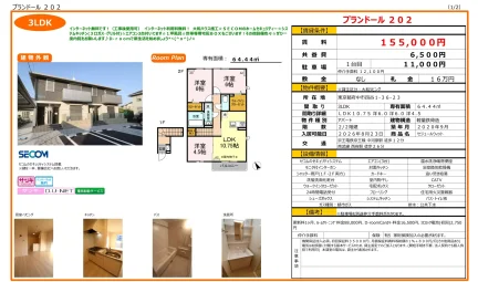 セジュールウィット 0