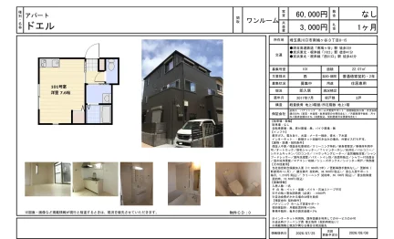 ドエル 101号 0