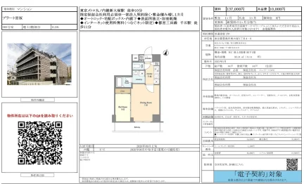 プラート宮坂 303号 0