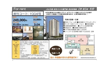 美竹コート 1004号 0