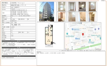 KDX定禅寺通レジデンス 1203 0