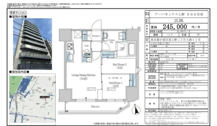 アーバネックス上野 904号 0