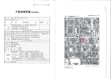 High-End Property in Yuzato 0