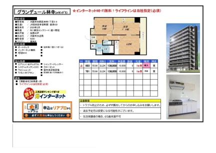 Modern 2-Bedroom Condo in Hayashiji 0