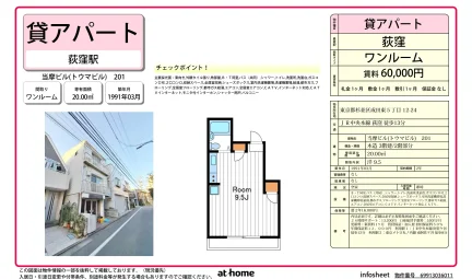 当摩ビル 201号 0
