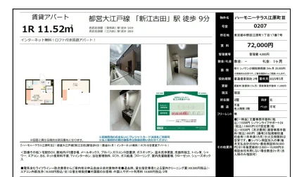 ハーモニーテラス江原町Ⅲ 0207号 0