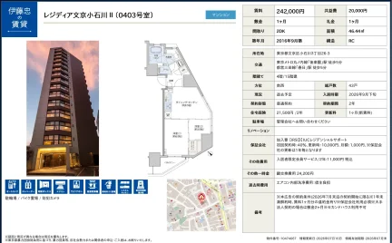レジディア文京小石川 0403号 0