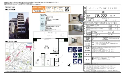 パークノヴァ川崎 201号室 201号 0