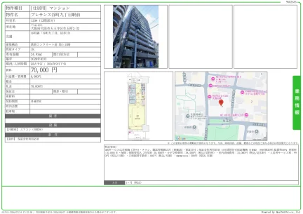Modern Studio Condo Near Station in Ikutama teramachi 0