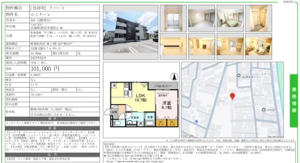 ルミナーレ 201号 0