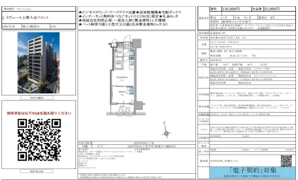 J. リヴェール上野入谷フロント 0302号 0