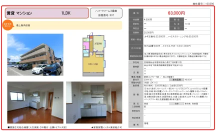 ハバードリーム3番館 307 0