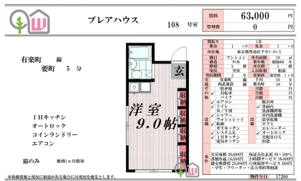 ブレアハウス 108号 0