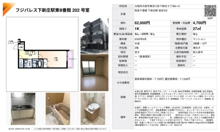 フジパレス下新庄駅東Ⅱ番館 202号 0